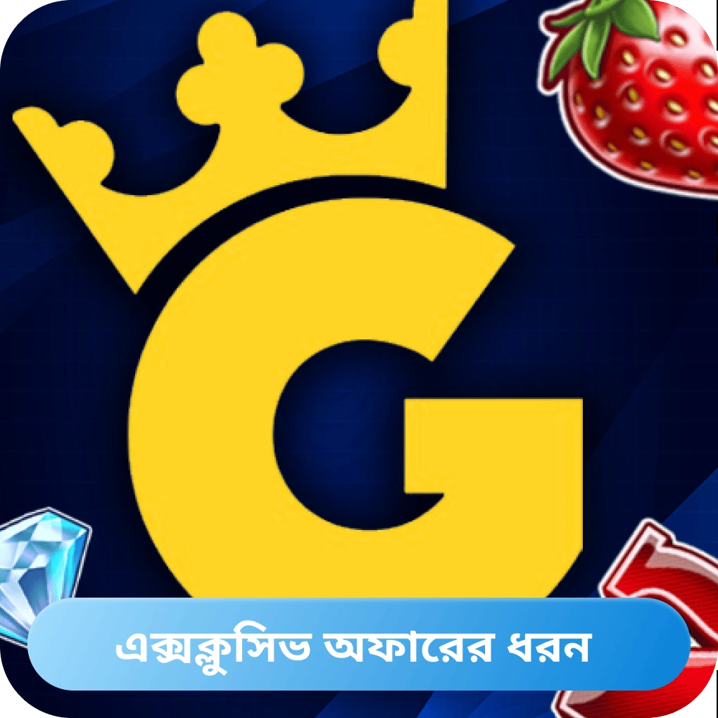এক্সক্লুসিভ অফারসমূহ